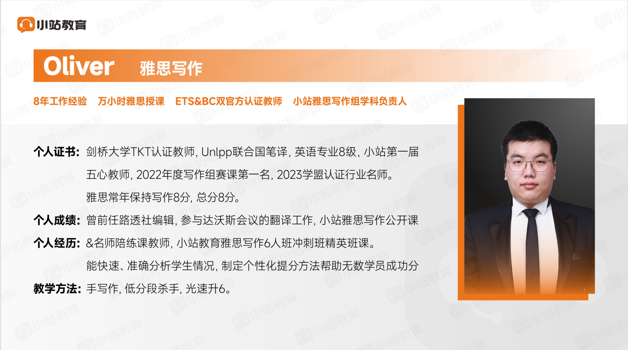 12.13雅思考前预测!口语写作双线提分要点(附查分指南)图27