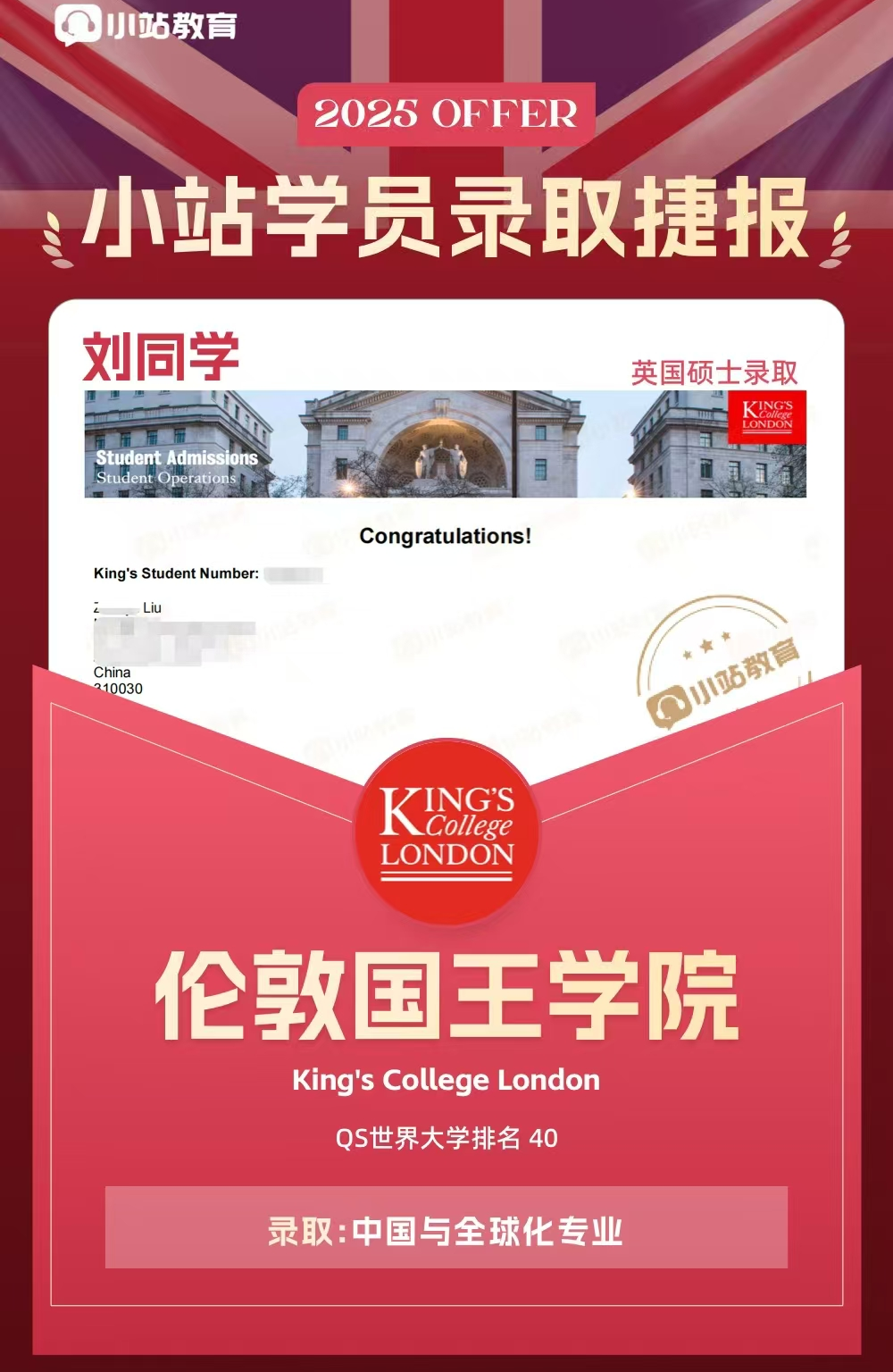 QS排名即将巨变?预测这些英国大学将强势崛起,雅思要求恐水涨船高!图19