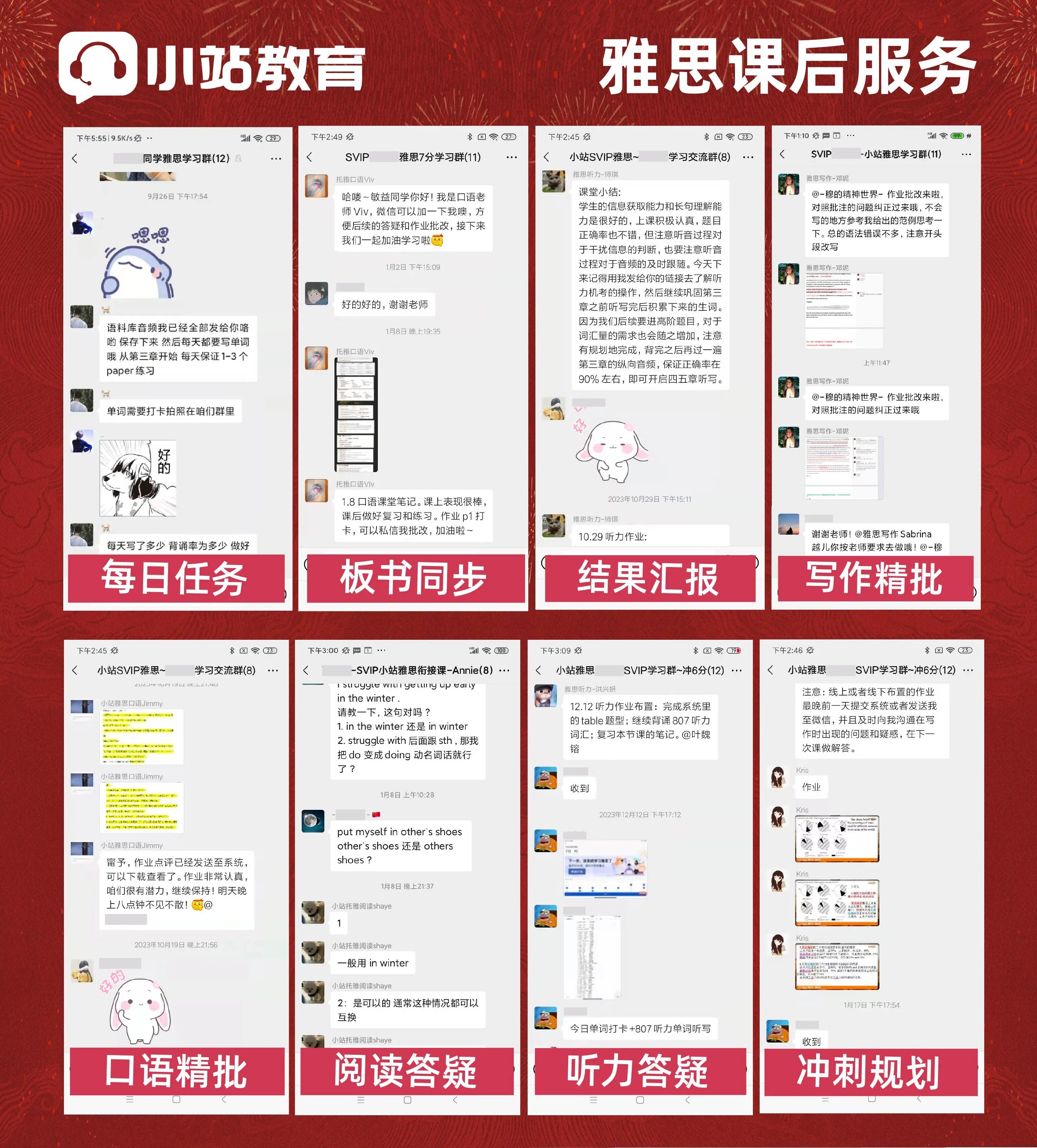 12.13雅思考前预测!口语写作双线提分要点(附查分指南)图34