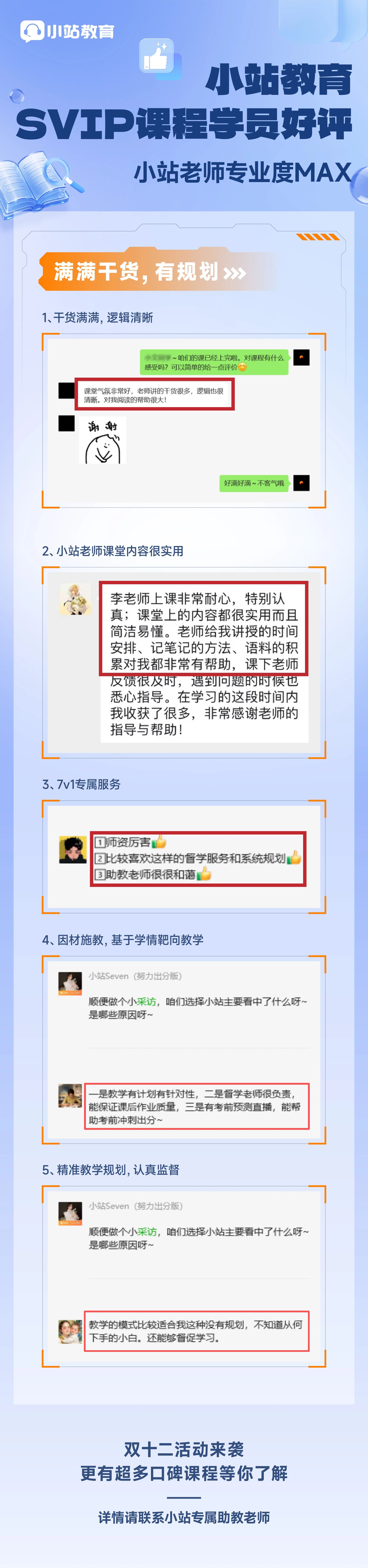 12.13雅思考前预测!口语写作双线提分要点(附查分指南)图33