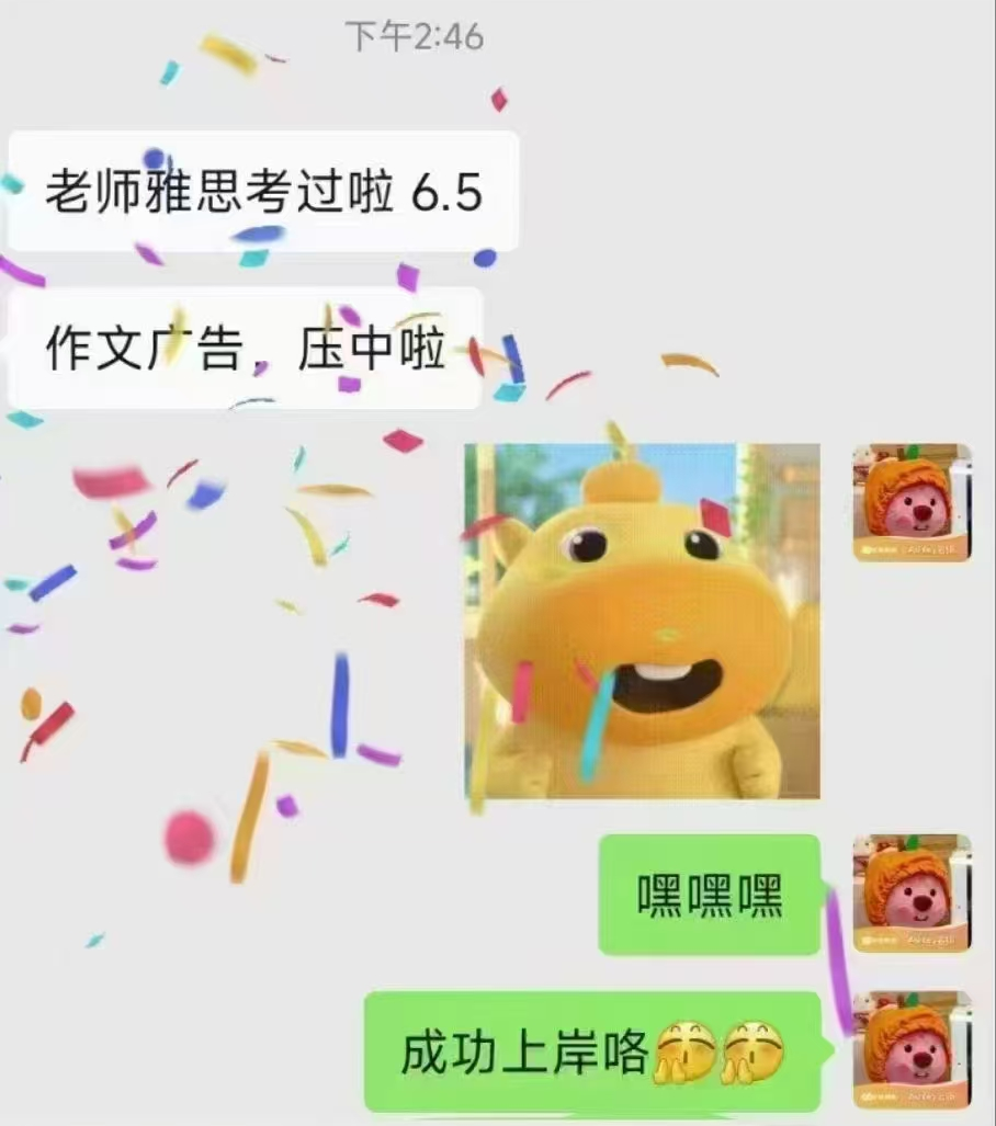 12.13雅思考前预测!口语写作双线提分要点(附查分指南)图2