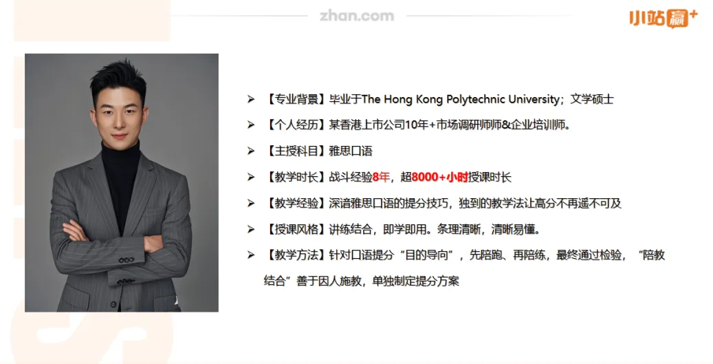 雅思听力卡在5.5?10年教龄名师亲授“三维听辨法”,攻克“听到≠听懂”的顽疾图18