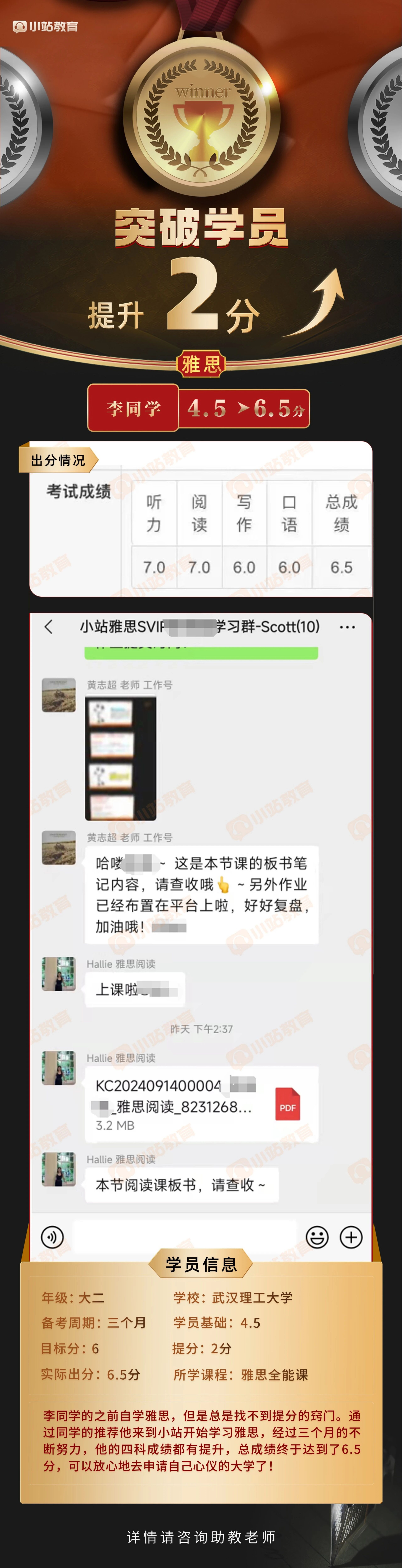 上海寒假雅思冲刺营:15天封闭一站式管理,1v1定制+最新题库,定向闭环冲7+!图24