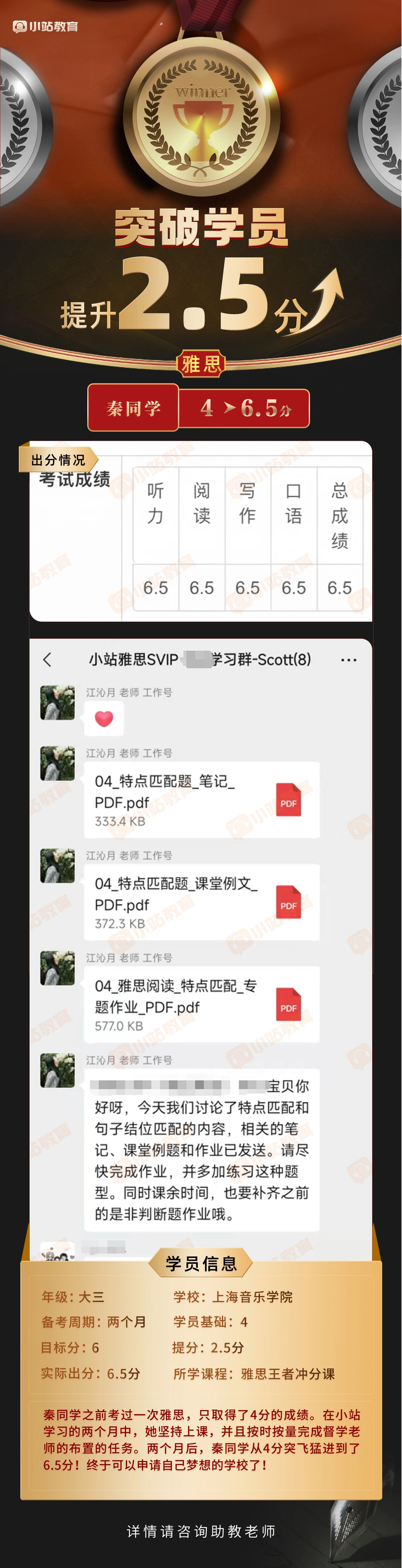 高中生雅思90天冲刺保姆级规划:分科拆解关键任务,稳扎稳打冲高分图12