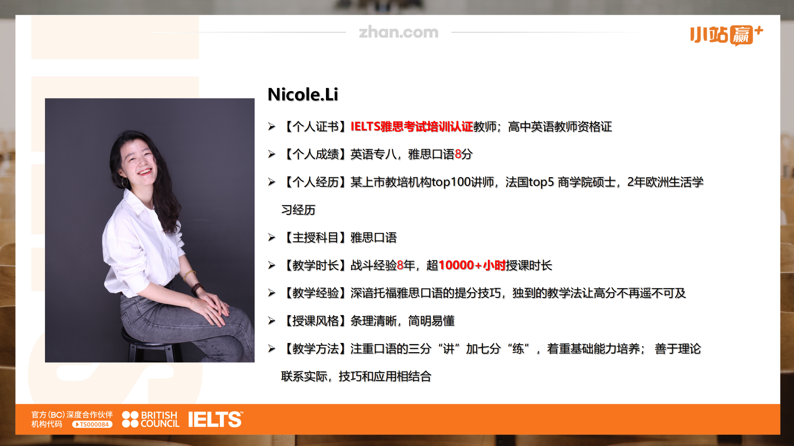 上海寒假雅思冲刺营:15天封闭一站式管理,1v1定制+最新题库,定向闭环冲7+!图7