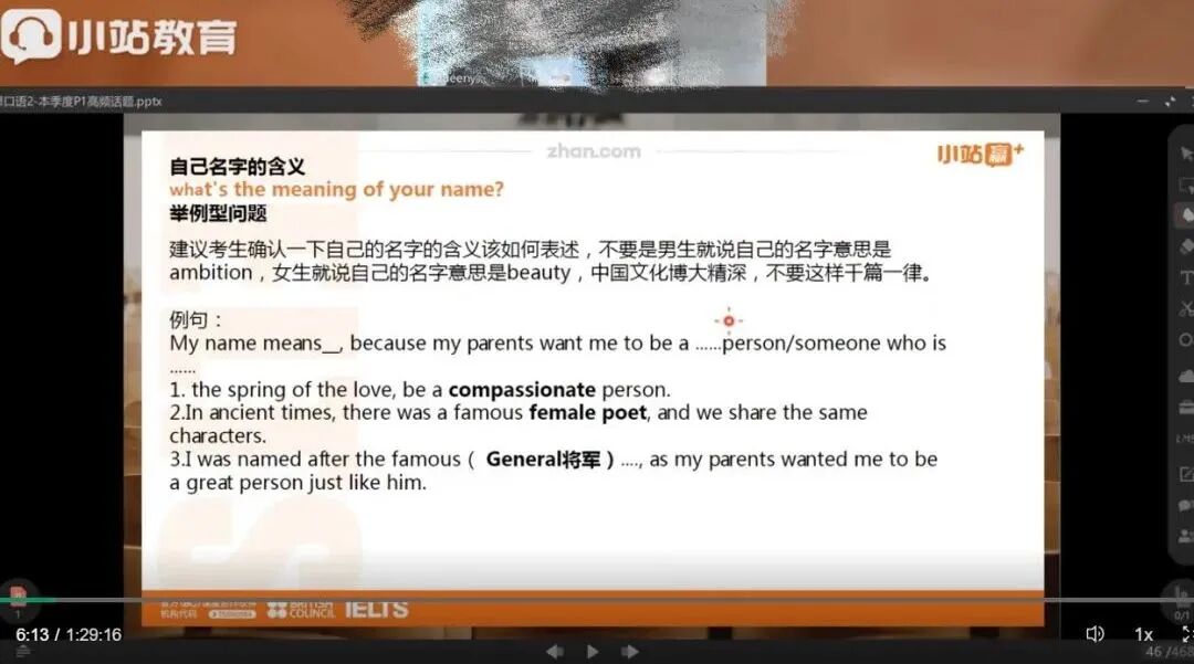 雅思7+公式:1V1精讲 + 核心考点透析 = 快速提分,锁定胜局图15