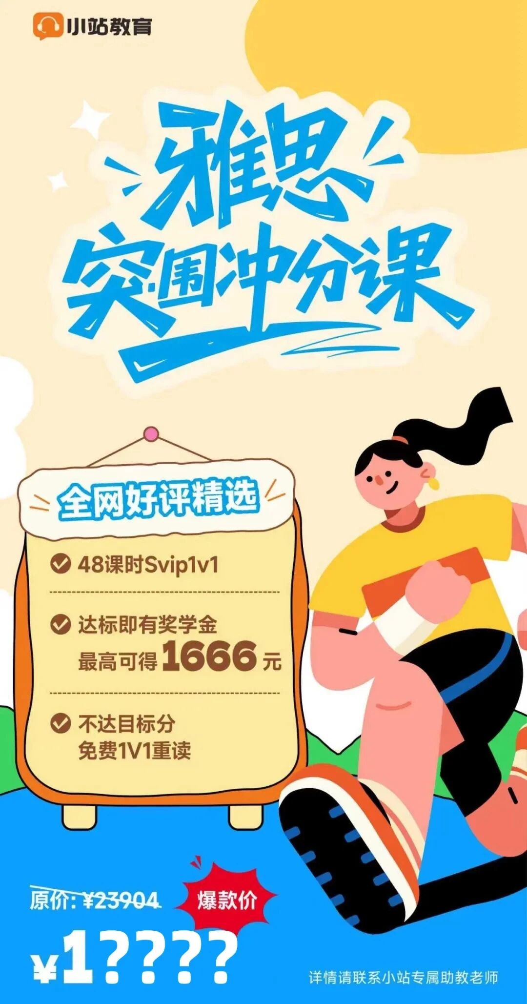 上海雅思1对1:锁定你的失分弱项,定制全科通关路径,一次高效考取7+图4