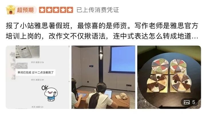 上海雅思1对1:锁定你的失分弱项,定制全科通关路径,一次高效考取7+图37
