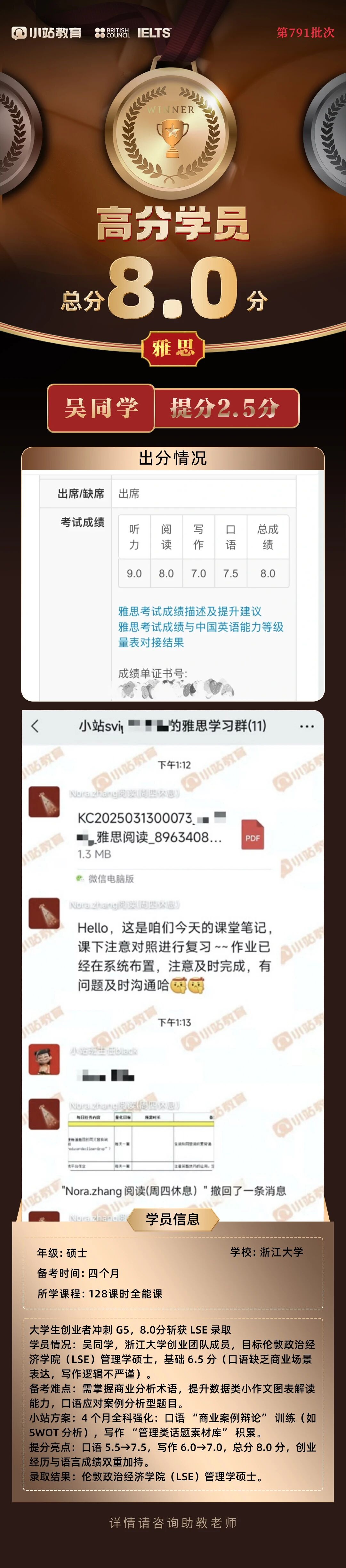 上海雅思1对1:锁定你的失分弱项,定制全科通关路径,一次高效考取7+图8