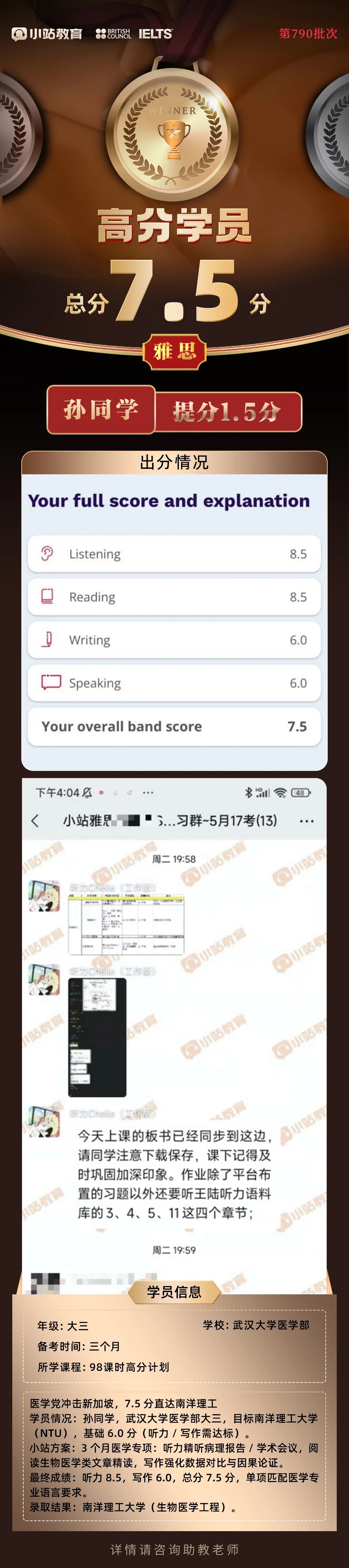 上海雅思1对1:锁定你的失分弱项,定制全科通关路径,一次高效考取7+图7
