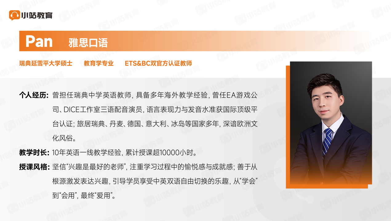 深度诊断+1V1精讲:北京高中生雅思提分秘籍,稳拿7+图18