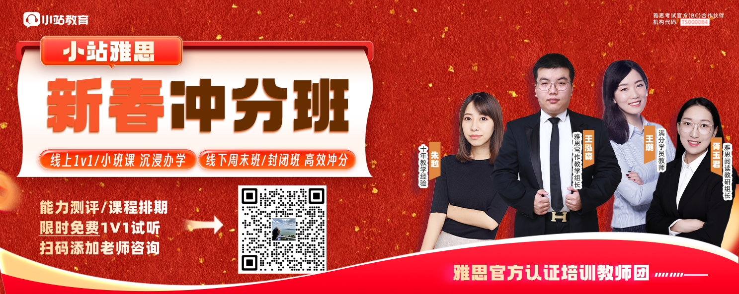 深度诊断+1V1精讲:北京高中生雅思提分秘籍,稳拿7+图1