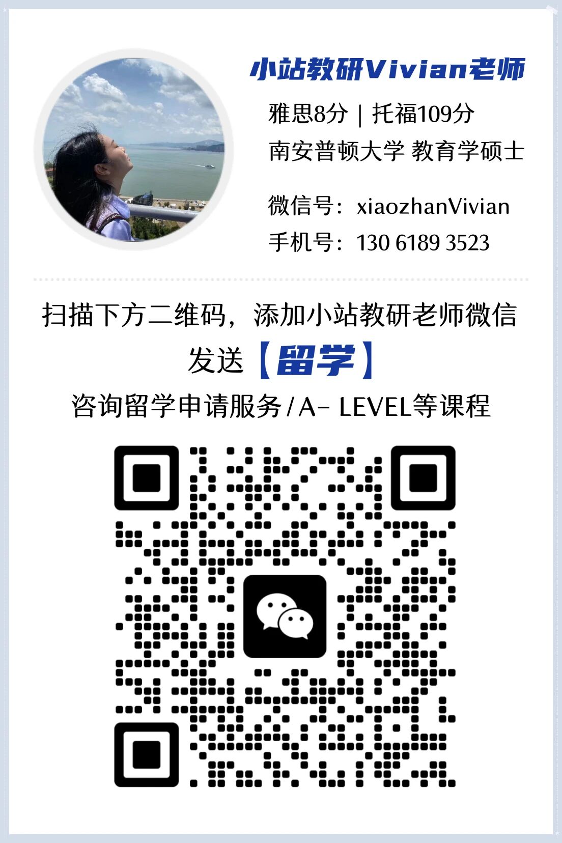 尘埃落定?英国“G6”新名单深度揭秘图8