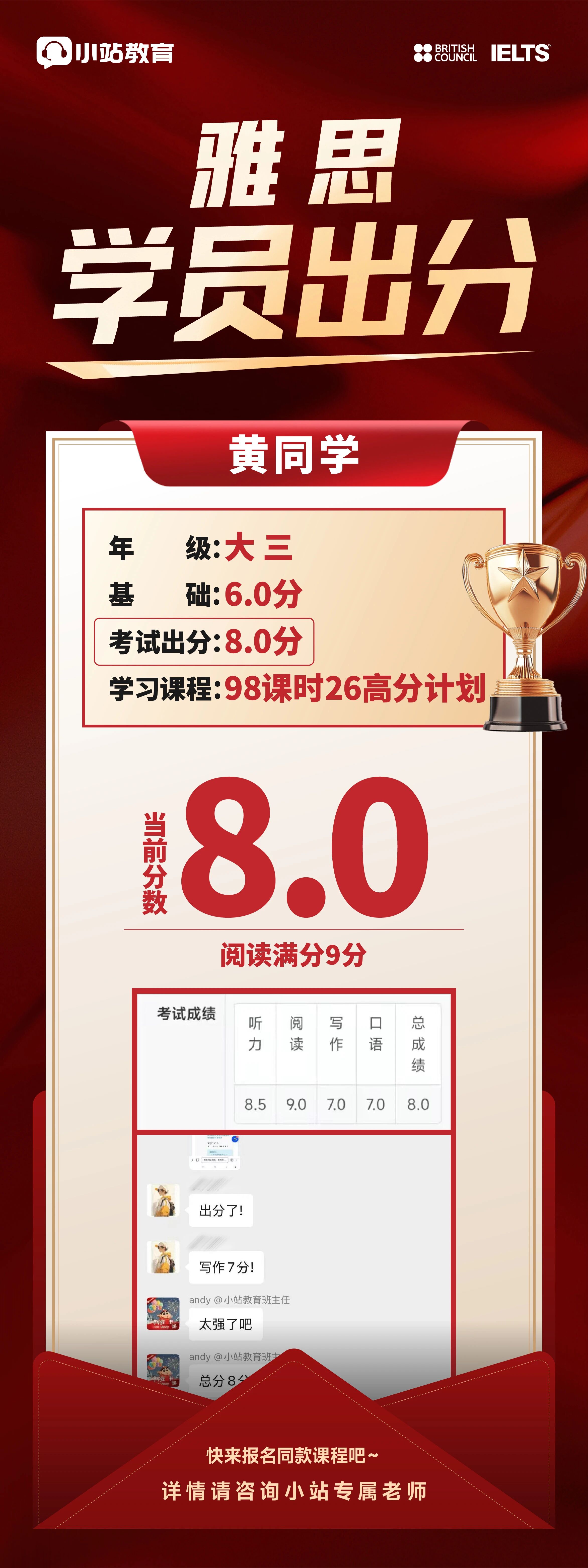 二本、0背景、雅思7.0:我做对了什么?图8