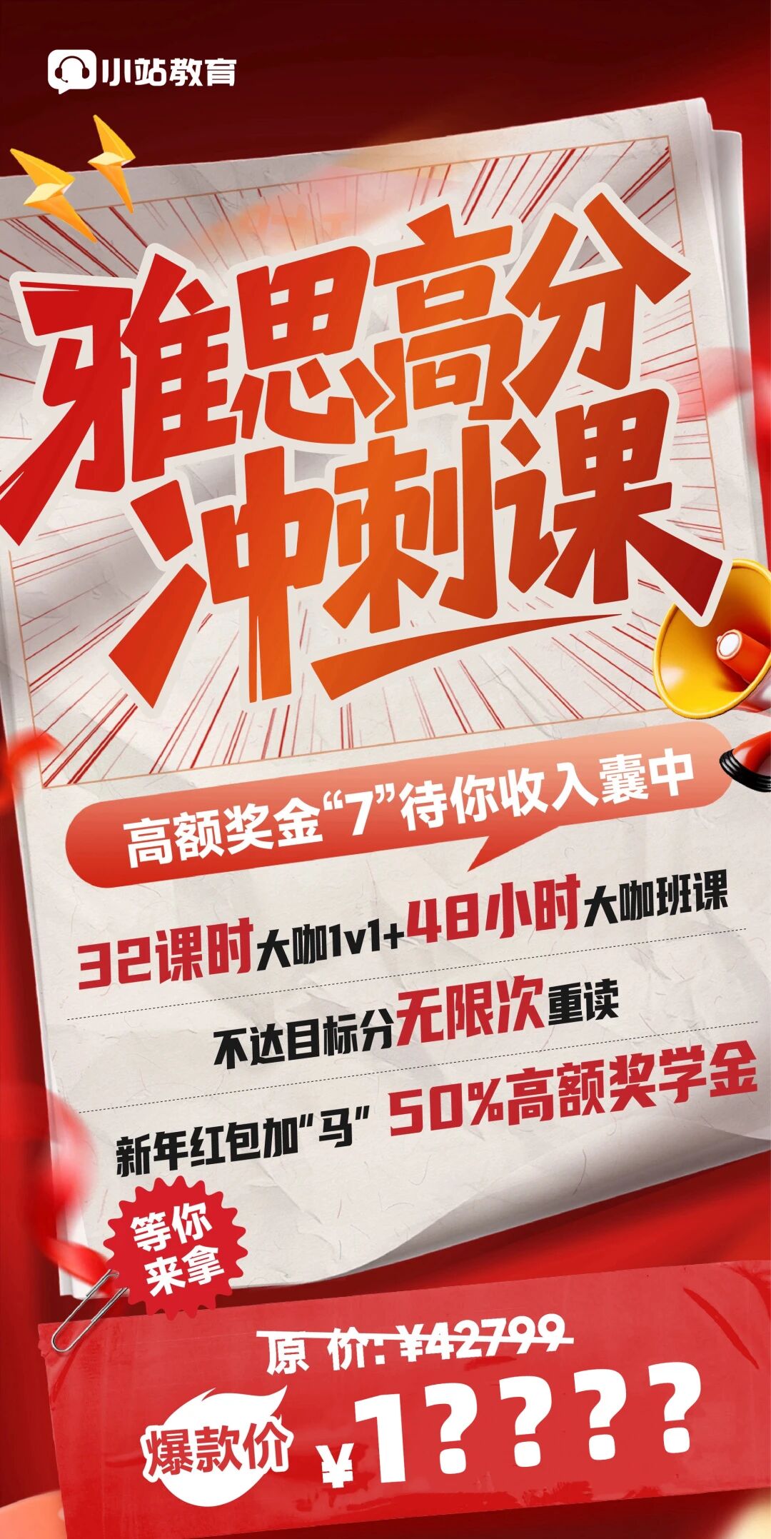 二本、0背景、雅思7.0:我做对了什么?图5