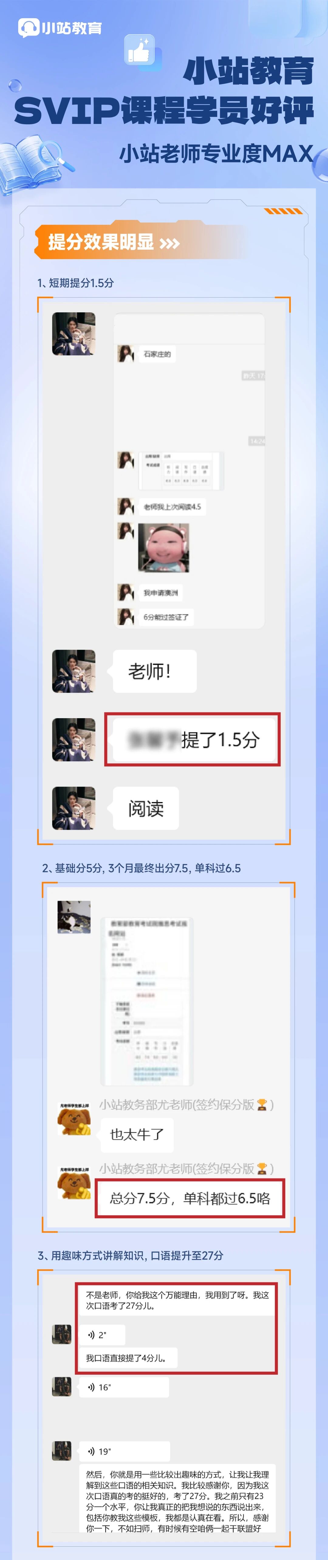 二本、0背景、雅思7.0:我做对了什么?图18