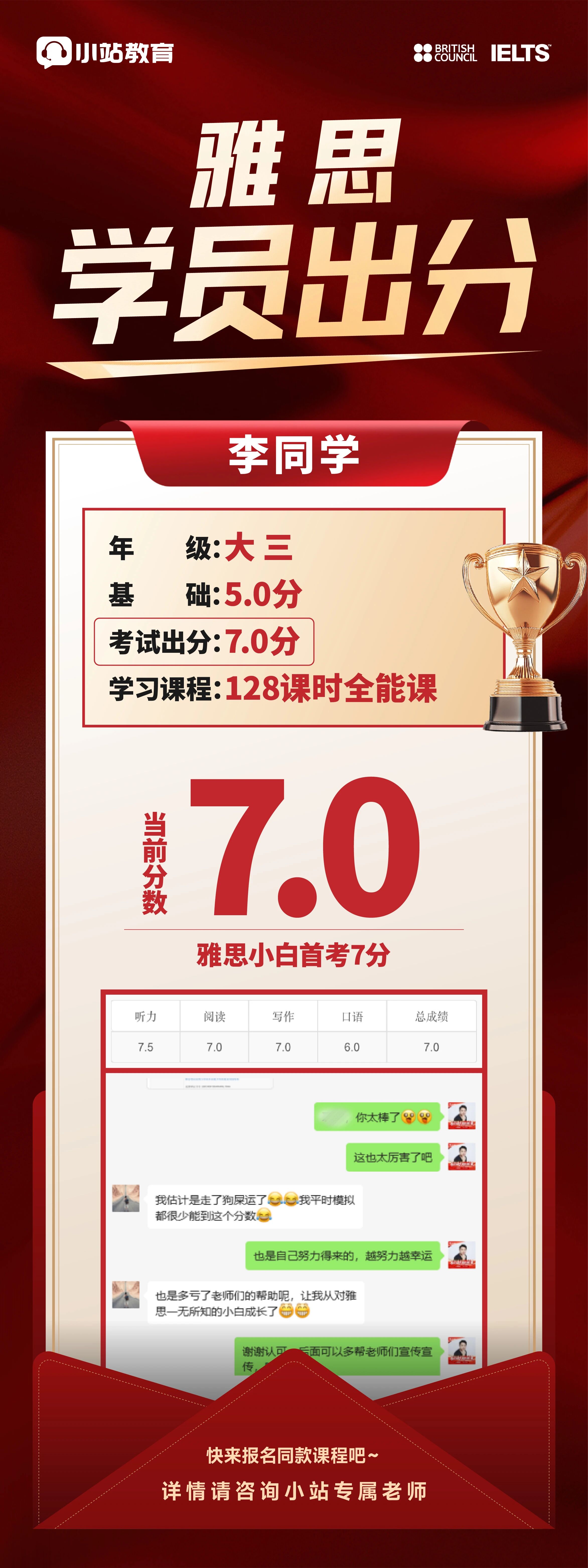 二本、0背景、雅思7.0:我做对了什么?图7