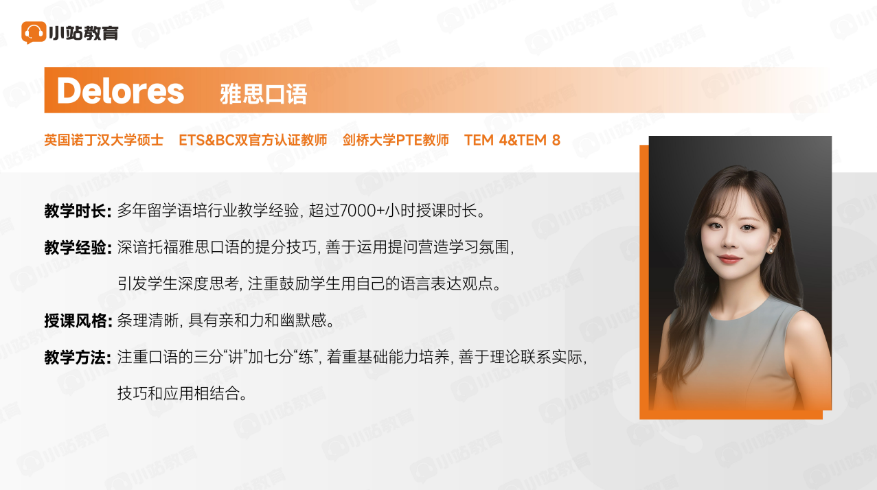 救命!雅思口语考官盯着我,但我脑子一片空白...图11