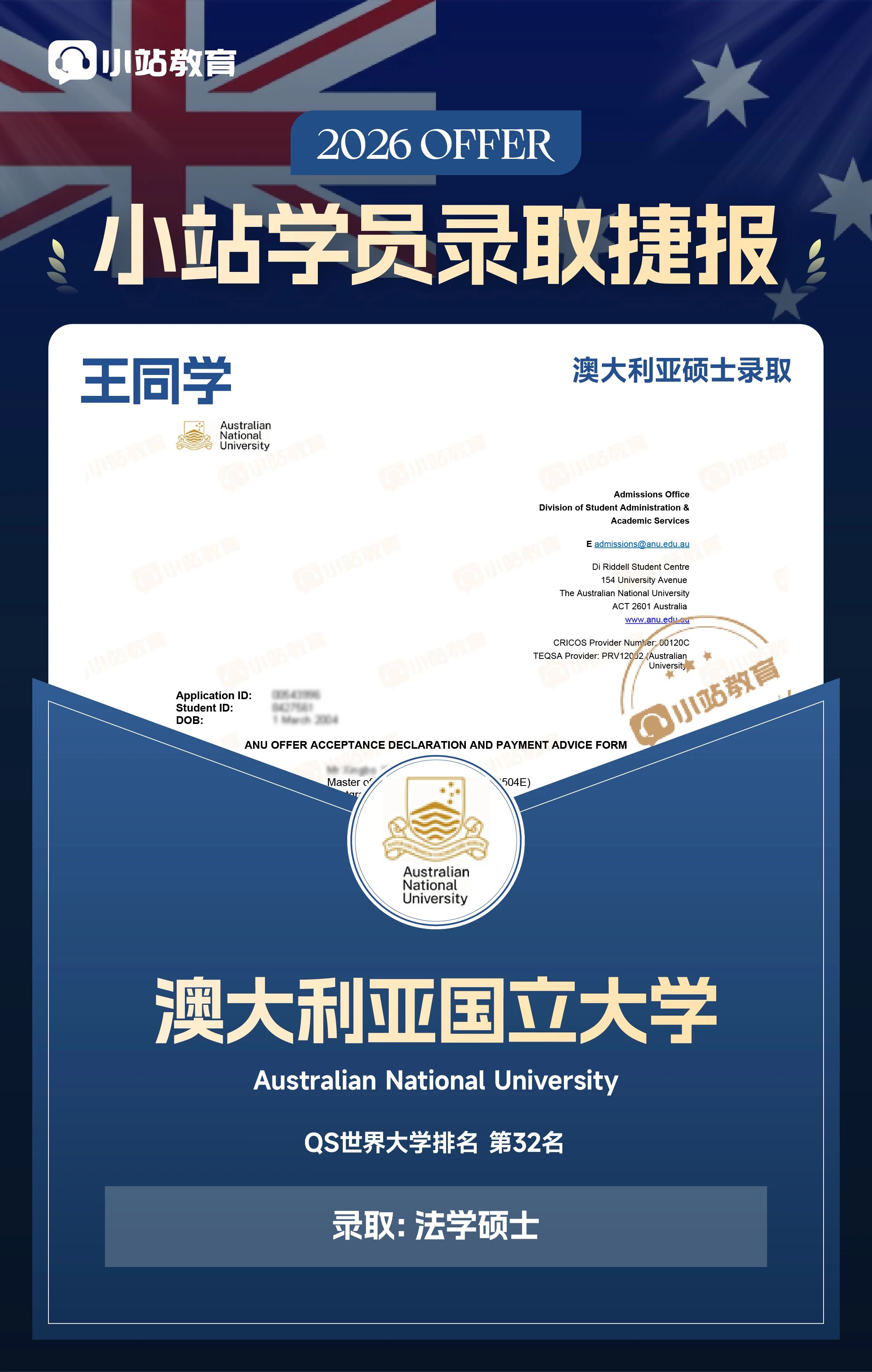 申请人数激增,但这5个专业录取率仍超70%!2025UCAS最新年度申请攻略图17