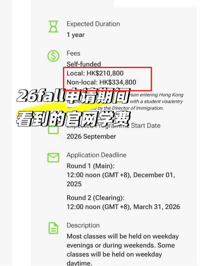 学费三年连涨、资源持续紧张,港大留学性价比遭质疑图3
