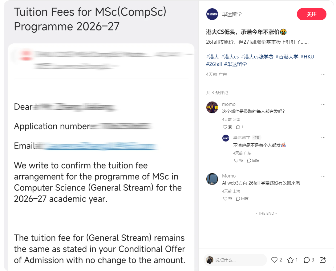 学费三年连涨、资源持续紧张,港大留学性价比遭质疑图9