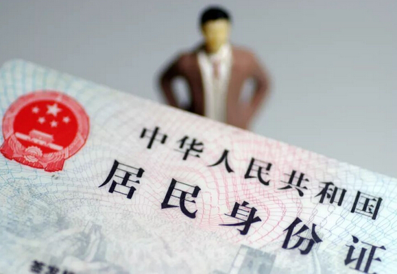 中国最新身份证新规出台 留学生及海外华人要注意了
