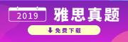 2019雅思真题