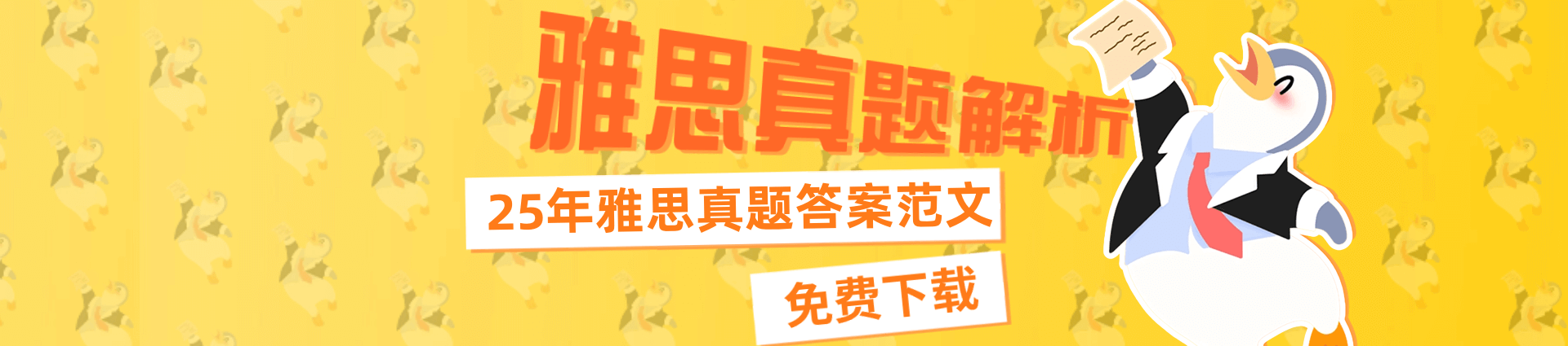2025年雅思真题回忆解析范文汇总